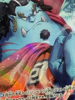 Jinbe OP07-045 SR Parallel Alt Art JP One Piece 500 Years in the Future - Image 2