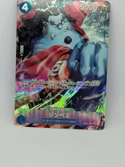 Jinbe OP07-045 SR Parallel Alt Art JP One Piece 500 Years in the Future - Image 4