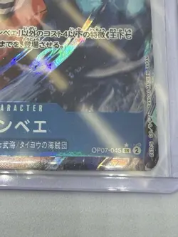 Jinbe OP07-045 SR Parallel Alt Art JP One Piece 500 Years in the Future - Image 5