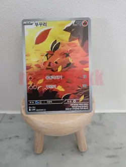 Tepig AR 096/086 SV11W White Flare - Pokemon Card Korean Scarlet & Violet - Image 1