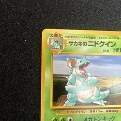 Pokemon Card GiovannI’s Nidoqueen No.031 - Japanese - Image 2