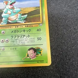 Pokemon Card GiovannI’s Nidoqueen No.031 - Japanese - Image 4