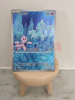 Frillish AR 124/086 SV11W White Flare - Pokemon Card Korean Scarlet & Violet - Image 1