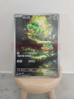 Leavanny AR 089/086 SV11W White Flare - Pokemon Card Korean Scarlet & Violet - Image 1