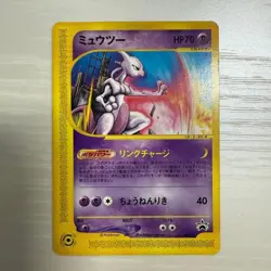 Mewtwo Pokemon Card E JR 2002 Stamp Rally Promo - Image 1