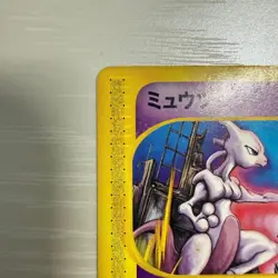 Mewtwo Pokemon Card E JR 2002 Stamp Rally Promo - Image 2