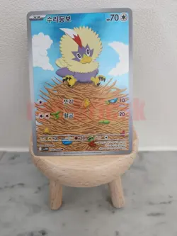 Rufflet AR 156/086 SV11W White Flare - Pokemon Card Korean Scarlet & Violet - Image 1