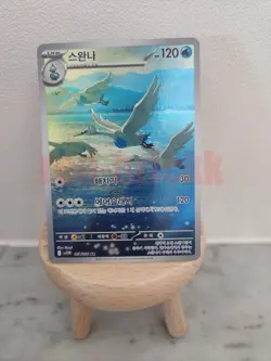 Swanna AR 107/086 SV11W White Flare - Pokemon Card Korean Scarlet & Violet - Image 1