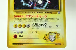 Pokemon Card Lt. Surge's Magneton No.082 Old Back Gym Heroes 1998 Japanese Swirl - Image 3
