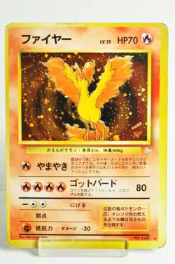 Pokemon card TCG Moltres No.146 Holo Rare Old Back Fossil 1997 Japanese HP Swirl - Image 1