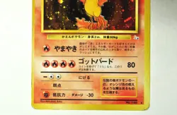 Pokemon card TCG Moltres No.146 Holo Rare Old Back Fossil 1997 Japanese HP Swirl - Image 3