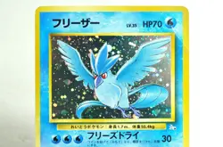 Pokemon card TCG Articuno No.144 Holo Rare Old Back Fossil 1997 Japanese - Image 2