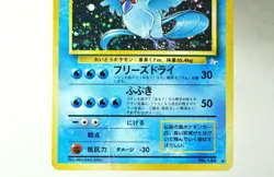 Pokemon card TCG Articuno No.144 Holo Rare Old Back Fossil 1997 Japanese - Image 3
