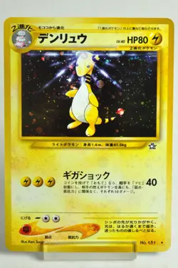 Pokemon card Ampharos No.181 Holo Rare Old Back Neo Genesis 2000 Japanese Swirl - Image 1