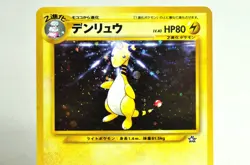 Pokemon card Ampharos No.181 Holo Rare Old Back Neo Genesis 2000 Japanese Swirl - Image 2