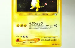 Pokemon card Ampharos No.181 Holo Rare Old Back Neo Genesis 2000 Japanese Swirl - Image 3