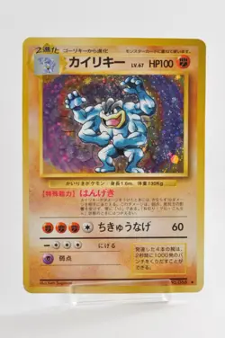 Pokemon card TCG Machamp No.068 Holo Rare Old Back Base Set 1996 Japanese Swirl - Image 1