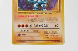 Pokemon card TCG Machamp No.068 Holo Rare Old Back Base Set 1996 Japanese Swirl - Image 3