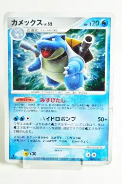Pokemon card Blastoise DPBP#009 DP3 1st ED Shining Darkness 2007 Japanese Swirl - Image 1