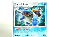 Pokemon card Blastoise DPBP#009 DP3 1st ED Shining Darkness 2007 Japanese Swirl - Image 2