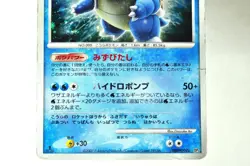 Pokemon card Blastoise DPBP#009 DP3 1st ED Shining Darkness 2007 Japanese Swirl - Image 3