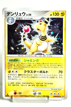 Pokemon card Ampharos DPBP#209 DP3 1stED Shining Darkness 2007 Japanese LP Swirl - Image 1