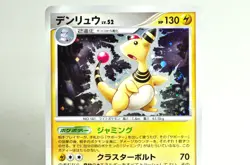 Pokemon card Ampharos DPBP#209 DP3 1stED Shining Darkness 2007 Japanese LP Swirl - Image 2