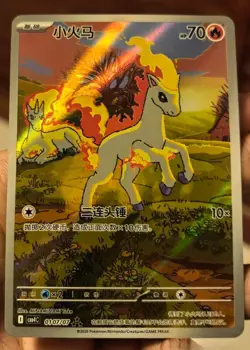 2026 Pokemon S-Chinese exclusive Card Gem Pack Vol.4 ponyta CBB4C-0107/07 NM - Image 1