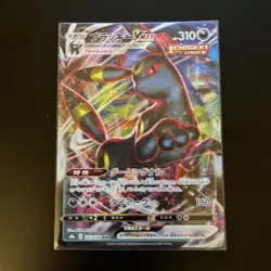 Umbreon VMAX 101/184 RRR HOLO Rare s8b Japanese Pokemon TCG Card - Image 1