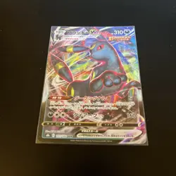 Umbreon VMAX 101/184 RRR HOLO Rare s8b Japanese Pokemon TCG Card - Image 4