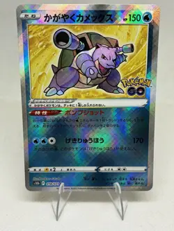 The Pokemon Company Radiant Blastoise 018/071 | S10b GO Holo JP - Image 1