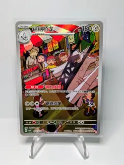 2026 Pokemon TCG S-Chinese Scarlet Violet CSV9C 213/208 AR Archaludon Holo - Image 1