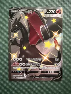 Pokemon Japanese Charizard V SSR 307/190 Shiny Star V 2020 Near Mint US Seller - Image 1