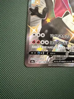 Pokemon Japanese Charizard V SSR 307/190 Shiny Star V 2020 Near Mint US Seller - Image 2