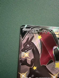 Pokemon Japanese Charizard V SSR 307/190 Shiny Star V 2020 Near Mint US Seller - Image 3