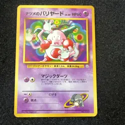 Pokemon TCG Sabrina's Mr. Mime No. 122 Gym Challenge Japanese - Image 1