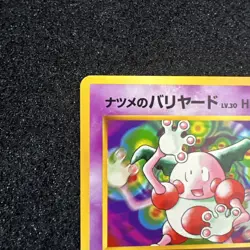 Pokemon TCG Sabrina's Mr. Mime No. 122 Gym Challenge Japanese - Image 2