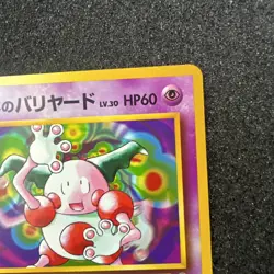 Pokemon TCG Sabrina's Mr. Mime No. 122 Gym Challenge Japanese - Image 3
