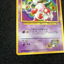 Pokemon TCG Sabrina's Mr. Mime No. 122 Gym Challenge Japanese - Image 5
