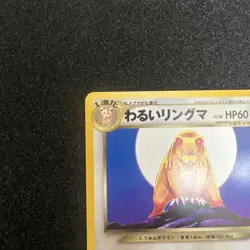 DARK URSARING *Japanese Rare* Darkness, and to Light... #217 - Pokemon TCG - Image 2