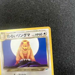 DARK URSARING *Japanese Rare* Darkness, and to Light... #217 - Pokemon TCG - Image 3