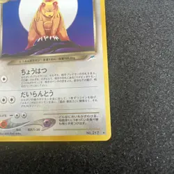 DARK URSARING *Japanese Rare* Darkness, and to Light... #217 - Pokemon TCG - Image 4