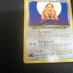 DARK URSARING *Japanese Rare* Darkness, and to Light... #217 - Pokemon TCG - Image 5