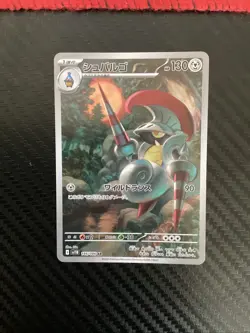 Escavalier AR 146/086 sv11B Japanese Pokemon Card Black Bolt NM US SELLER - Image 1