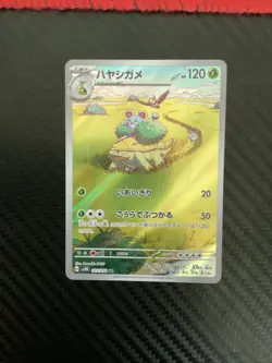 Grotle 072/071 SV5K Wild Force Art Rare Pokemon Card Japanese - NM - Image 1