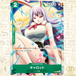Carrot promo P-070 V JUMP ONE PIECE Card Game Japanese Bandai Official - NM - Image 1