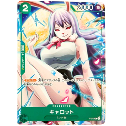 Carrot promo P-070 V JUMP ONE PIECE Card Game Japanese Bandai Official - NM - Image 2