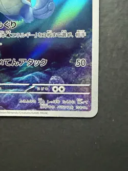 Pokemon TCG Wartortle 171/165 Sv2a Card 151 AR Holo Japanese - Image 4