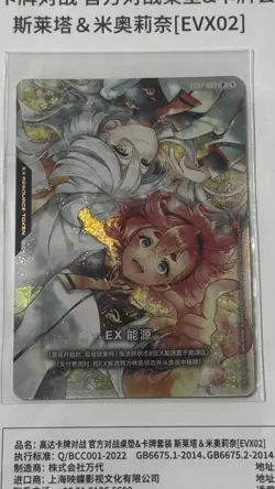 Gundam Card Game Chinese EX Resource EXRP-003 Promo Holofoil Playmat Set Sealed - Image 2