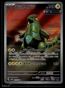 SV: Scarlet & Violet Promo Cards Iron Thorns #098 - Image 1
